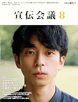 広告関連会社名鑑 ’９５-’９６/宣伝会議（単行本） 広告関連会社名鑑 '95-'96 |本 | 通販 | Amazon